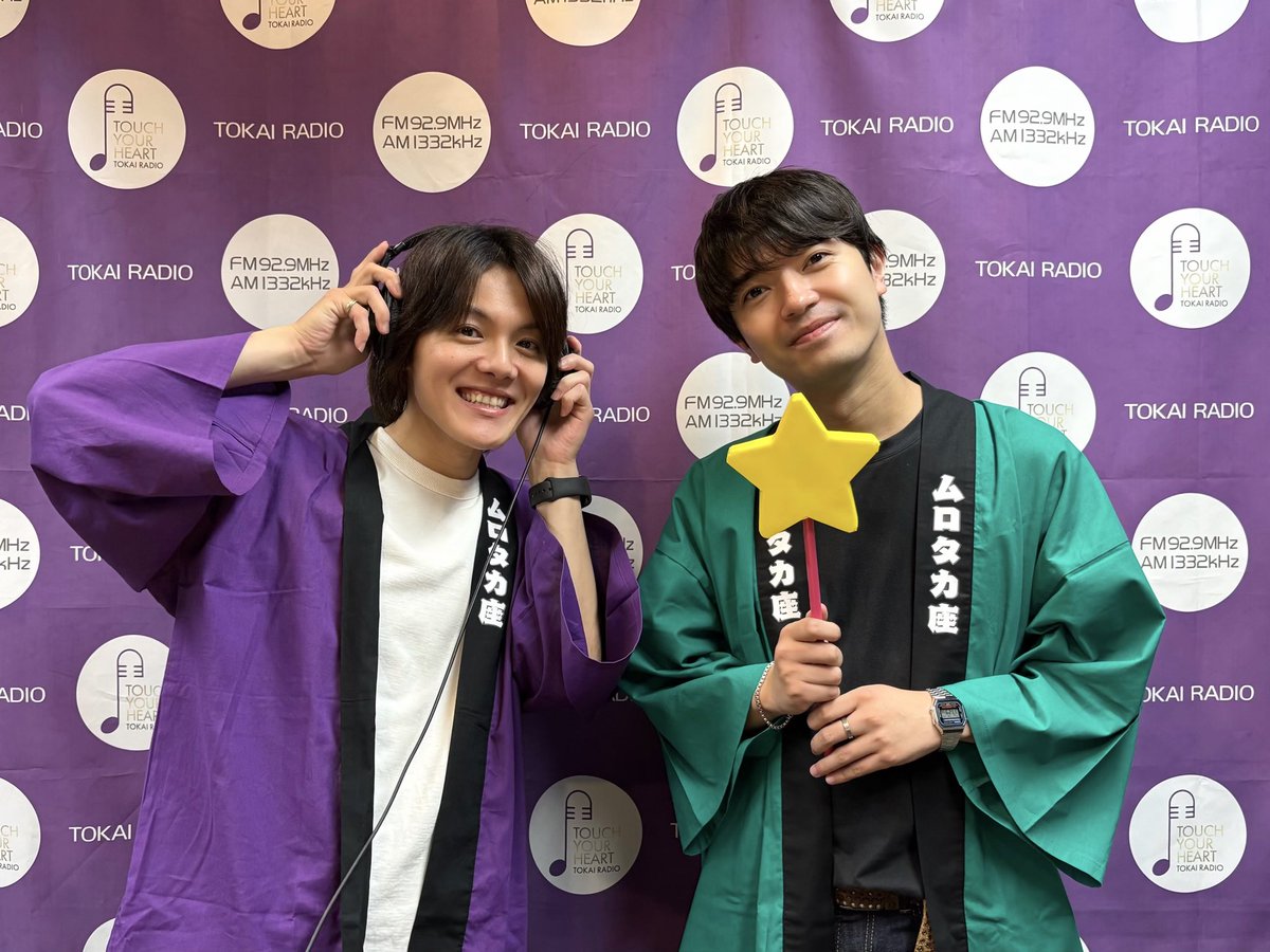 murotaka_'s tweet photo. ／
『室高田のムロタカ座』
本日いよいよ第1幕、開幕です ‼️ ‼️ 
＼

毎週日曜23:00〜23:30放送‼️📻
お聴き逃しなく～～～‼️ ✅⭐️ 

感想・コメントはぜひ #ムロタカ座 をつけてポストしてください‼️ 🪄 

メッセージフォームからもお待ちしています‼️ 🔽 
https://t.co/QSDm0eqSHy 

radikoはコチラ‼️ 🔽 
https://t.co/18N1dLk31Y 

#室龍太 #高田翔 #TOKAIRADIO