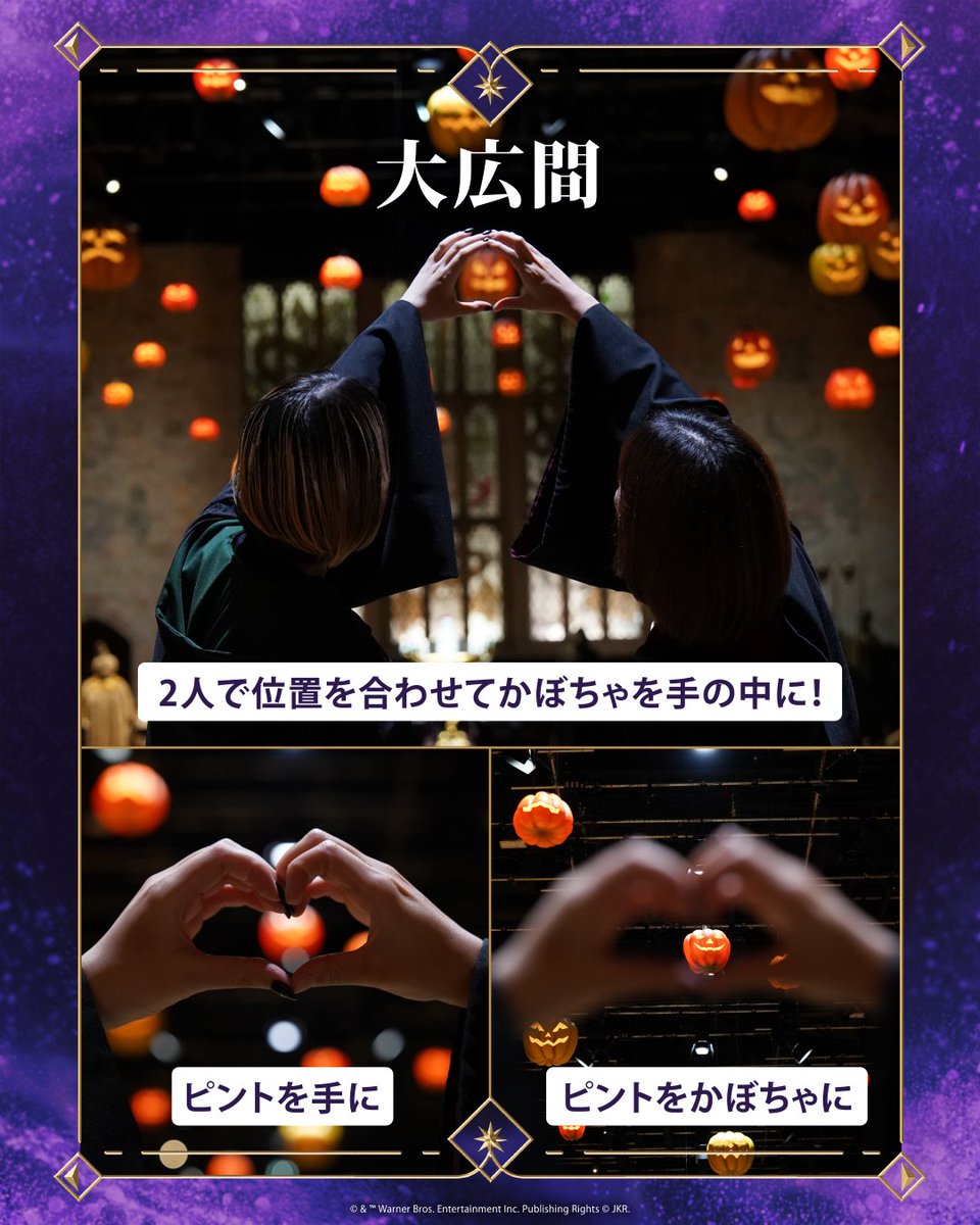 wbtourtokyo's tweet photo. ⋱ 📸#ハリポタツアー で投稿 ⋰

#闇の魔術のハロウィーン
💀おすすめフォトスポット🎃

期間限定の展示と
ハロウィーンの思い出に📸

ぜひ撮影してみてください✨ https://t.co/6wYzPYylp7