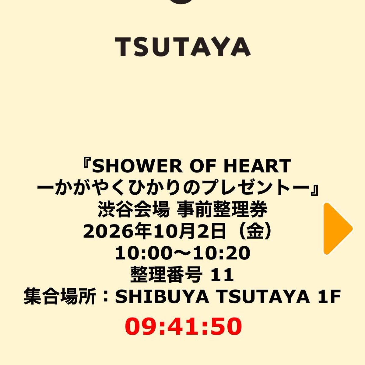 yV8whDylQUeDpMv's tweet photo. 実はシブタツのチケット🎟️整理番号がサイコーでした✌️✌️✌️
ワンワンだけに、、チビ🐶もるんるん🎵🤭

#シャワハー
#プーさん
#羽生結弦 https://t.co/rgSZkb2s92