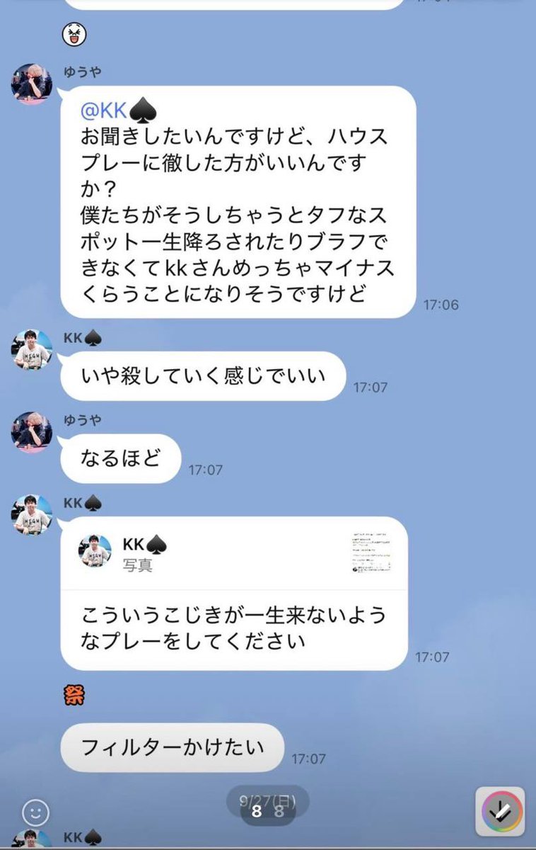 orihara_bakuro's tweet photo. 【公開質問】

@kk_phellmuth

風営法許可を取得し、WEBコインという架空デジタル資産をかけて高額トーナメントしてるポーカージャンキーの代表様、質問があります。

①ハイレートキャッシュでアングラポーカーしてる事実はありますでしょうか？

②ステーキングという名目で、スタッフに組み打ちを指示して、プライズ獲得できないスタッフに借金を背負わせたりしてませんでしょうか？

一般参加者に「公平なトーナメントである」と思わせて参加費を支払わせながら、実際には運営側と一部参加者が通じて勝敗に影響を与えていた、という事実が立証できれば、刑法246条の「人を欺いて財物を交付させた」に該当する可能性があります。現在の法定刑は10年以下の拘禁刑です。

また店舗で働くスタッフの方は共同正犯もしくは、幇助として犯罪の可能性があります。
店長や運営者が指示し、スタッフが意図を理解して協力していた場合、実際に誰が賞品を取ったかだけでなく、計画・役割分担を含めて共犯関係が問題になります。

こちらの店舗に参加したことがあるポーカープレイヤーの皆様、とある正義感のあるスタッフさんが勇気を出し代表者さんからのマニュアル、組み打ち指示の証拠が届いてます。
スタッフのブロッカーが出場してるトーナメントは全額返還するよう被害者の会つくりませんか？

健全なマインドスポーツ、ポーカー業界は盛り上がって欲しいですが、違法行為は見逃せません。