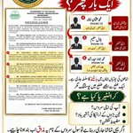 Photo by PMS Officers Association of Punjab. (@PMSPUNJAB)