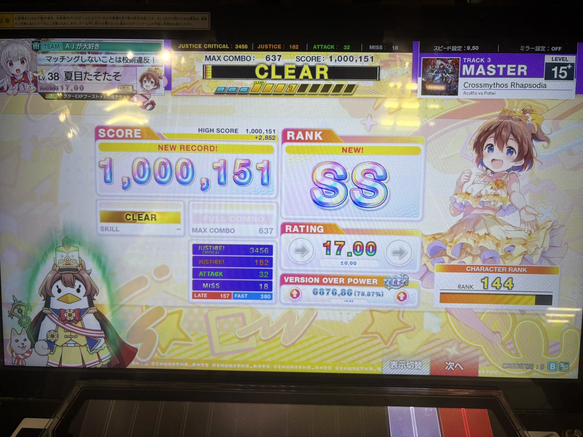 taso_8239's tweet photo. メタバは勘弁してください
15.7 平均ss！ https://t.co/1uU7c80v2x