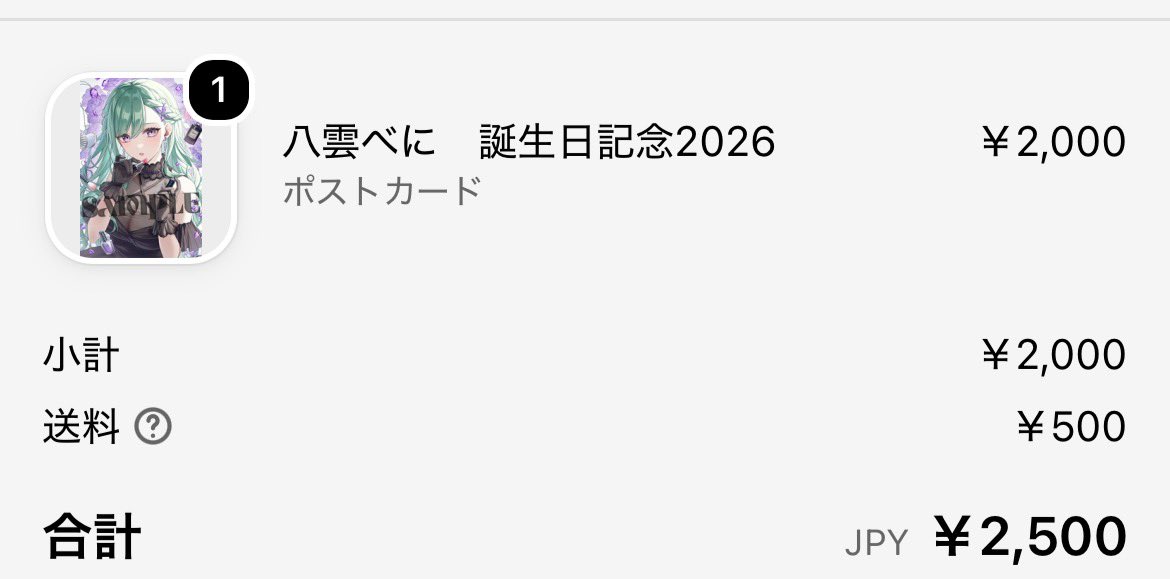 BIG_DANAMO_STAR's tweet photo. べに様ポスカ当選！
#八雲べに https://t.co/j2WcTw51HL