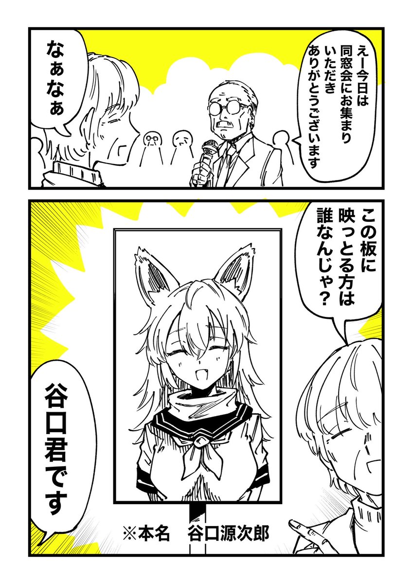 inknoshimi's tweet photo. バ美肉おじいちゃん、同窓会に行く（1/3） https://t.co/aV7h3Xfi69