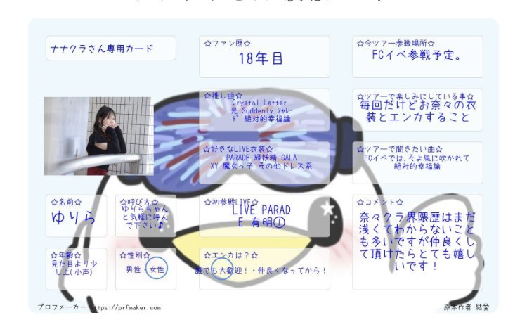 yuriran_song's tweet photo. #Twitter上にいる水樹奈々さん好き全員と繋���るのが密かな夢だったりするのでとりあえずこれを見た水樹奈々さん好きはRTもしくはフォローしてくれたら全力でフォローしに行きます

FCイベや夏ツアーもあるので、プロフ更新します(˶ˊᵕˋ˵)
よろしくお願いいたします⋆✦
ぜひ仲良くして下さい🙌 https://t.co/lfDsDp0WFb