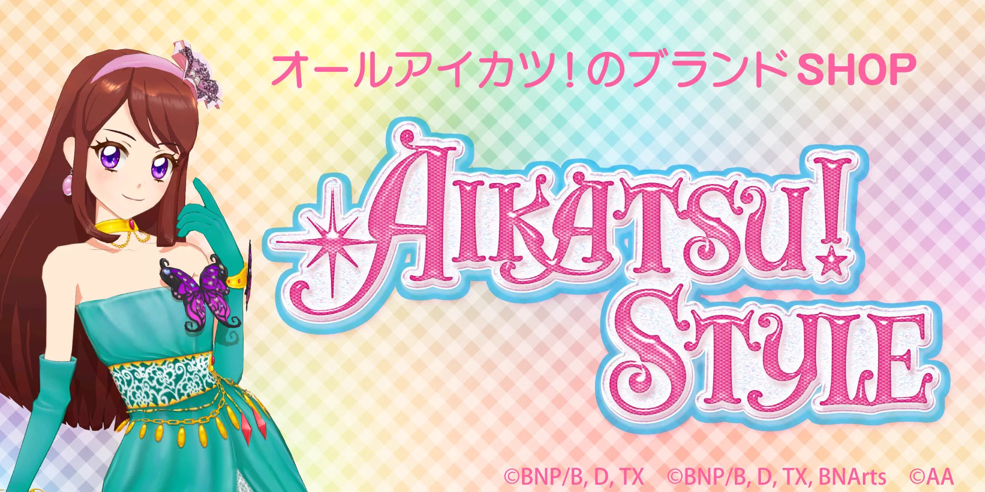 アイカツ！スタイル公式 (@aikatsu_style) / X
