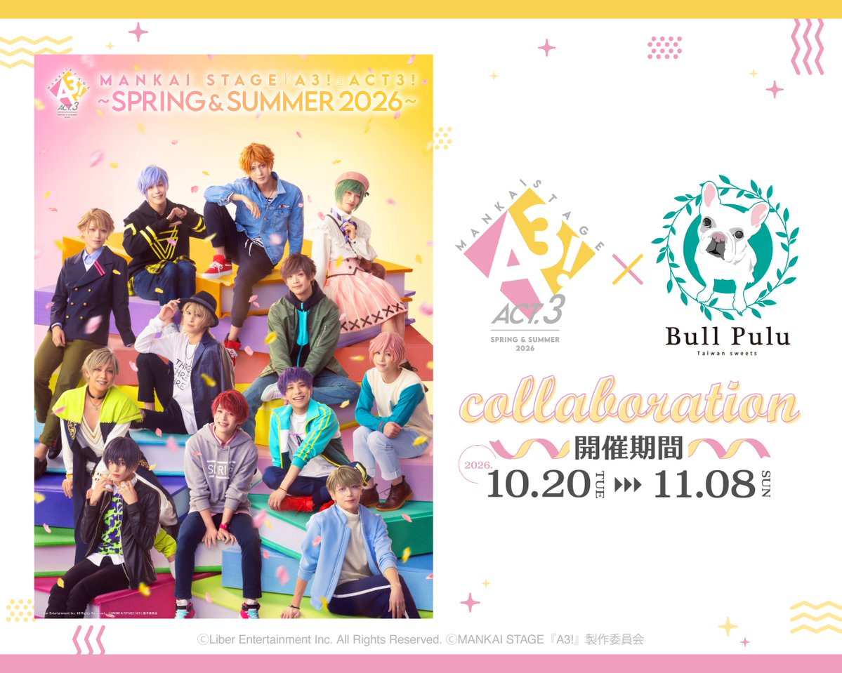 bull_pulu's tweet photo. MANKAI STAGE『A3!』ACT3!
～SPRING &amp; SUMMER 2026～
× #BullPulu

✨コラボ開催決定✨
開催期間：10月20日(火)～11月8日(日)
初日10月20日(火)のみ、12時よりご提供を開始いたします。

コラボメニューやコラボグッズが盛りだくさん🌸🌻
詳しくはHPをチェック✅
https://t.co/Y7PY7rGr2Y

#エーステ https://t.co/AGi91QsYcJ