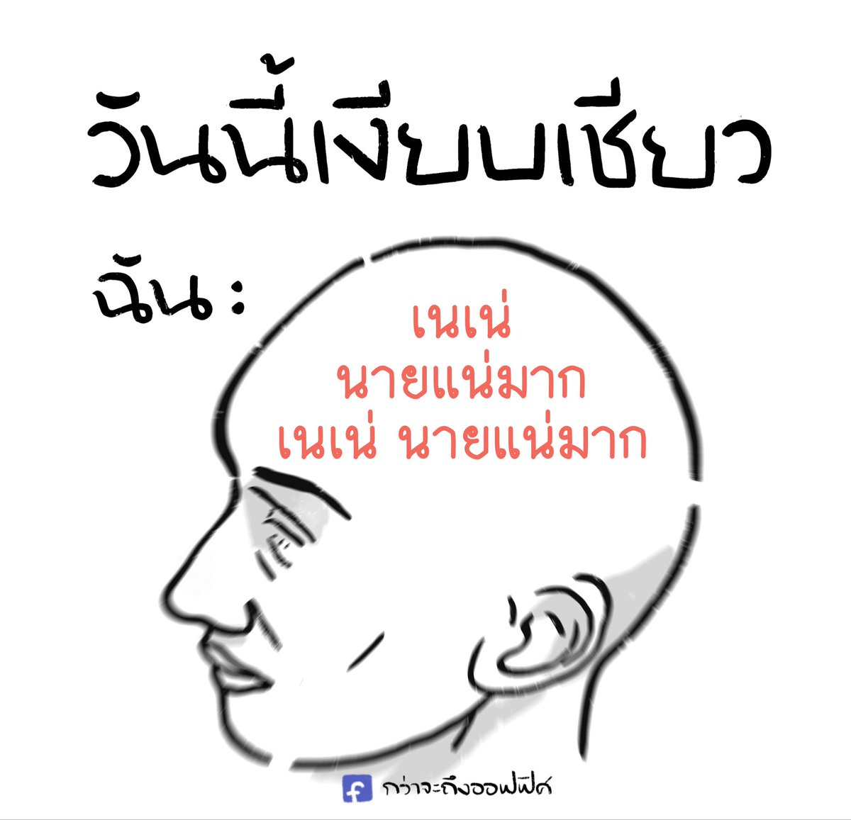 Kwajatungoffice's tweet photo. เครียดเรื่องงานหรอ
___________________
#กว่าจะถึงออฟฟิศ https://t.co/31bJqteuxM