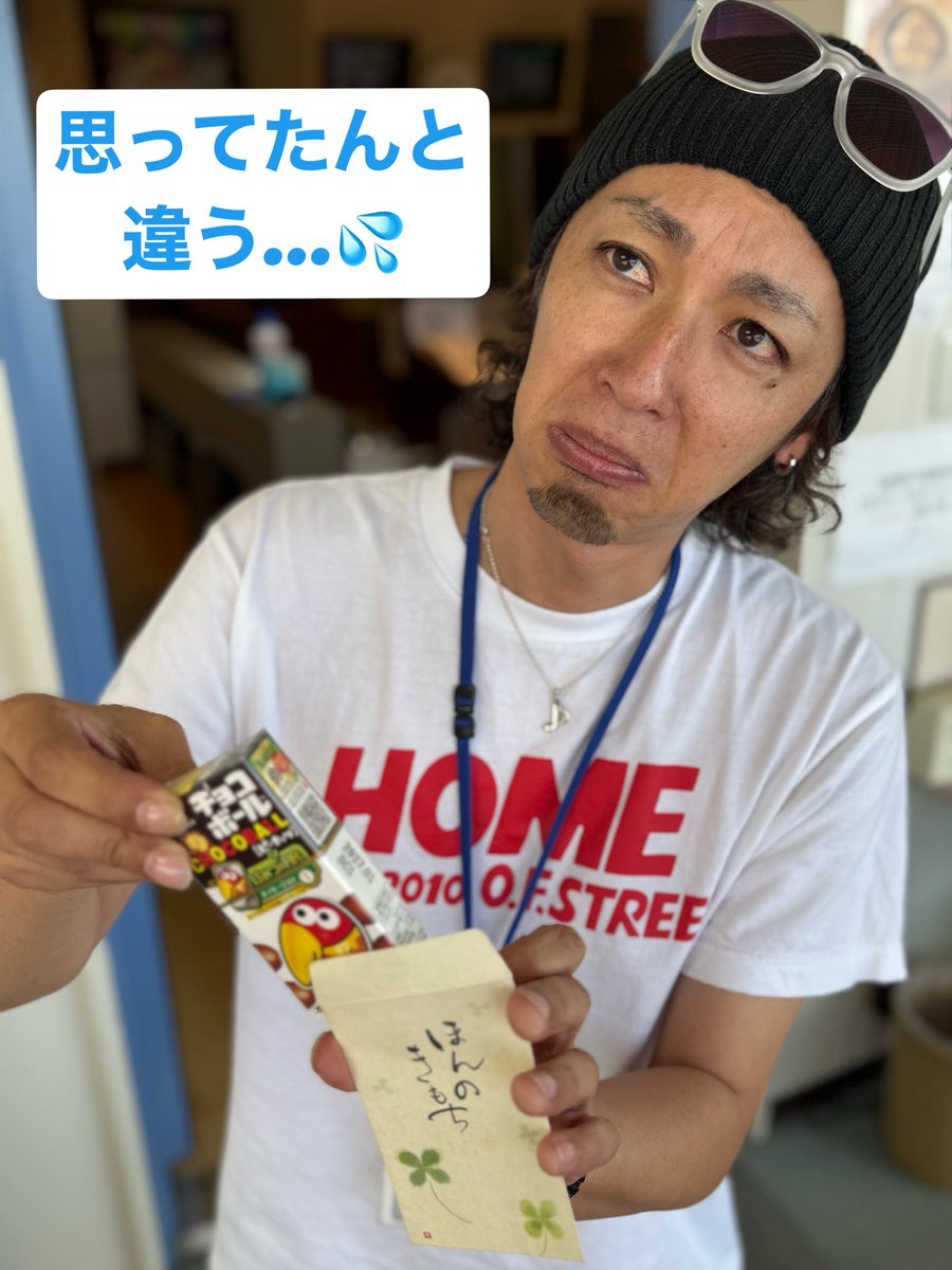 koga_aki's tweet photo. 16時〜#FM佐賀
『CHANGE★FRIDAY』スタート!
今日のテーマは、
【 思ってたんと違う!!】
メニューの写真と違う、届いたらあれ?な通販、イメージが伝わなかった美容室、
予想以上に良かった・悪かったこと等メッセージ待ってます!
📩 ▶︎ ch@fmsaga.co.jp
#金チェン
#内山敬太
#佐賀弁講座 https://t.co/uU5xtQNwLo
