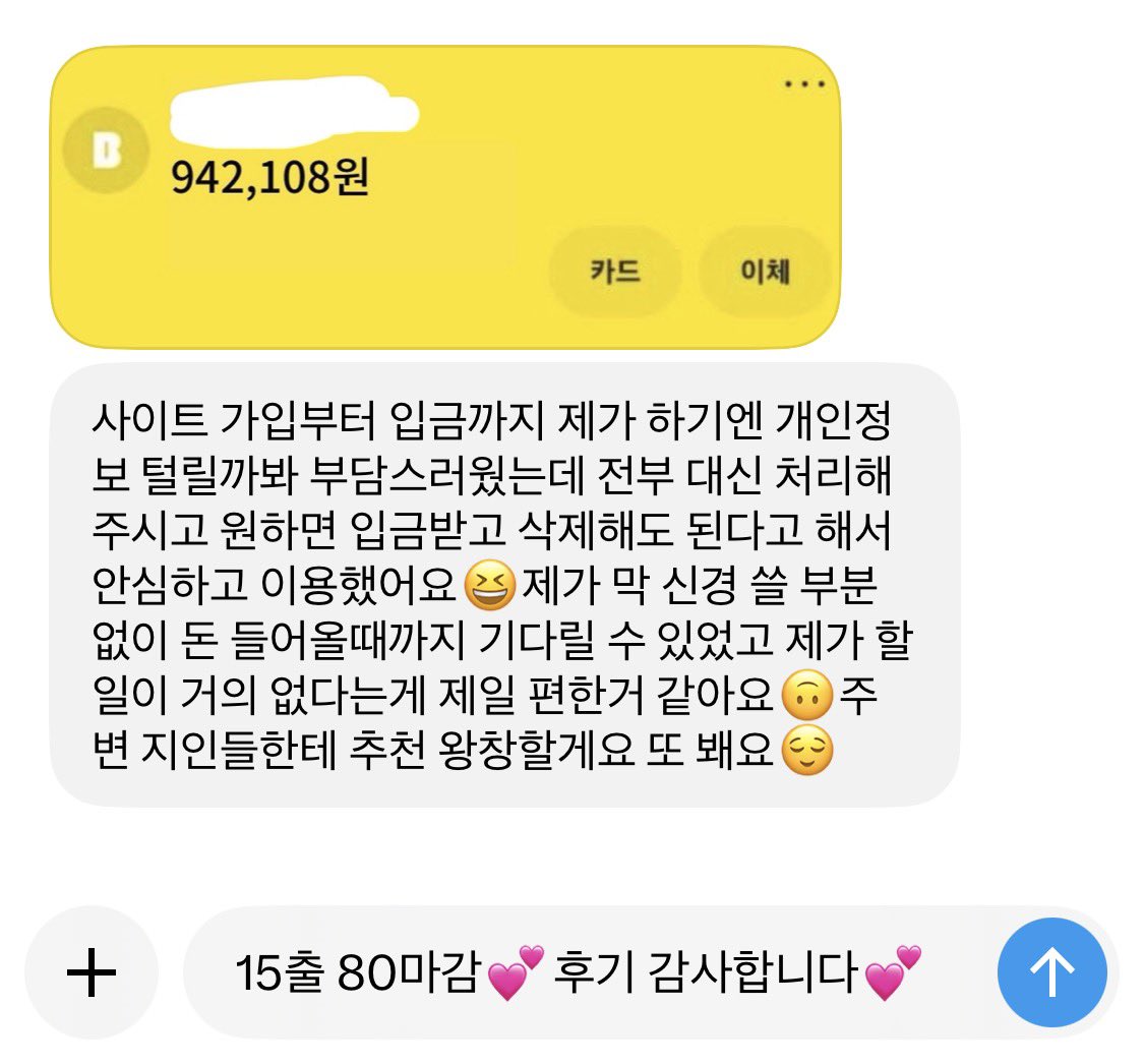 x78on's tweet photo. 대리토토 댈토 끝판왕 여기입니다🔥

실시간 수익 불타는 중⚡️

원금보장 이벤트 지급! 지금 안 하면 손해!

▶ 지금 당장 대박 혜택 받아가세요
📩문의=디엠

엔시티 용돈 댈구 콘서트 맘찍 맘눌뎀 앤톤 급전 트친소 전담 위버스 멜론 버블 https://t.co/iXKp5XVhmP