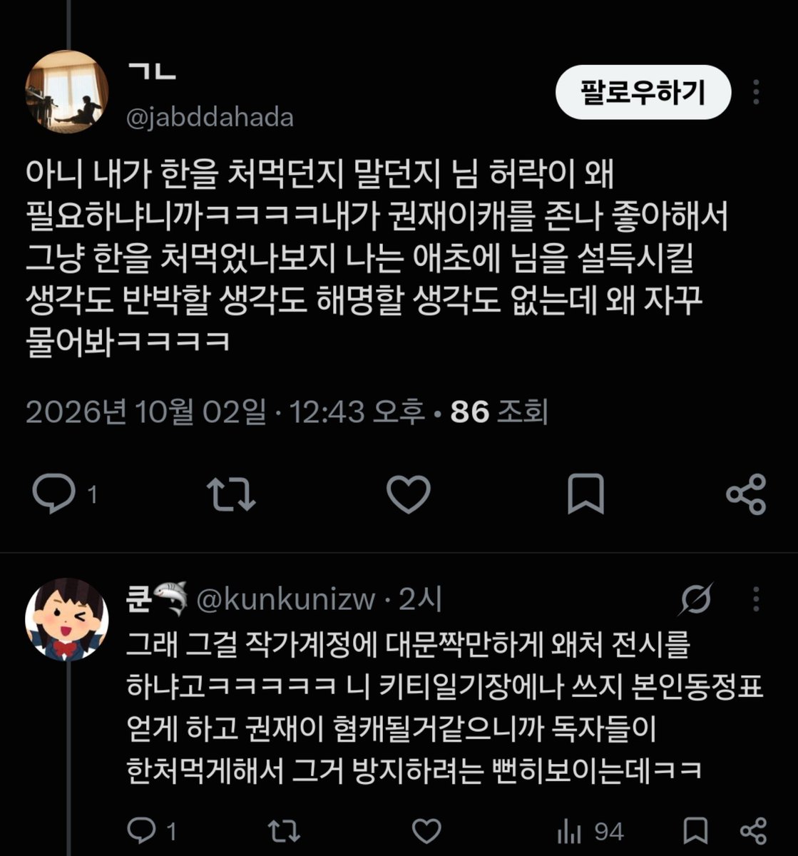 kunkunizw's tweet photo. @q3myv01 https://t.co/BbIp7NCjQO