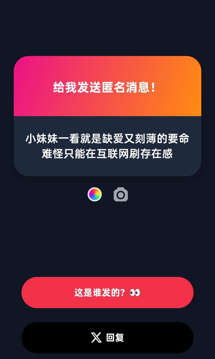 HR3EOO's tweet photo. 天哪…真是……被你说��了！ヽ( ຶ▮ ຶ)ﾉ!!!
我缺爱哦，但我不刻薄…我很温柔的！无论现实还是网络，跟我接触过的人都说我闷骚。₍ᐢ ›̥̥̥ ༝ ‹̥̥̥ ᐢ₎
我刷存在感…刷存在感，好吧喔……我确实在刷存在感，我就喜欢这样说话呀…₊⁺♡̶♡̶₊⁺ 
其实我说话挺正常的，把颜文字去掉你再看看呢？(*ˊ˘ˋ*)｡♪:*°顶多，算个温柔的人。
这条消息看了其实有点伤心喔…不过我喜欢你，谢谢你的评价…