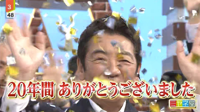mi2_yes's tweet photo. 『情報ライブ ミヤネ屋』が無事放送終了しました。 https://t.co/RKWE6F6UVw