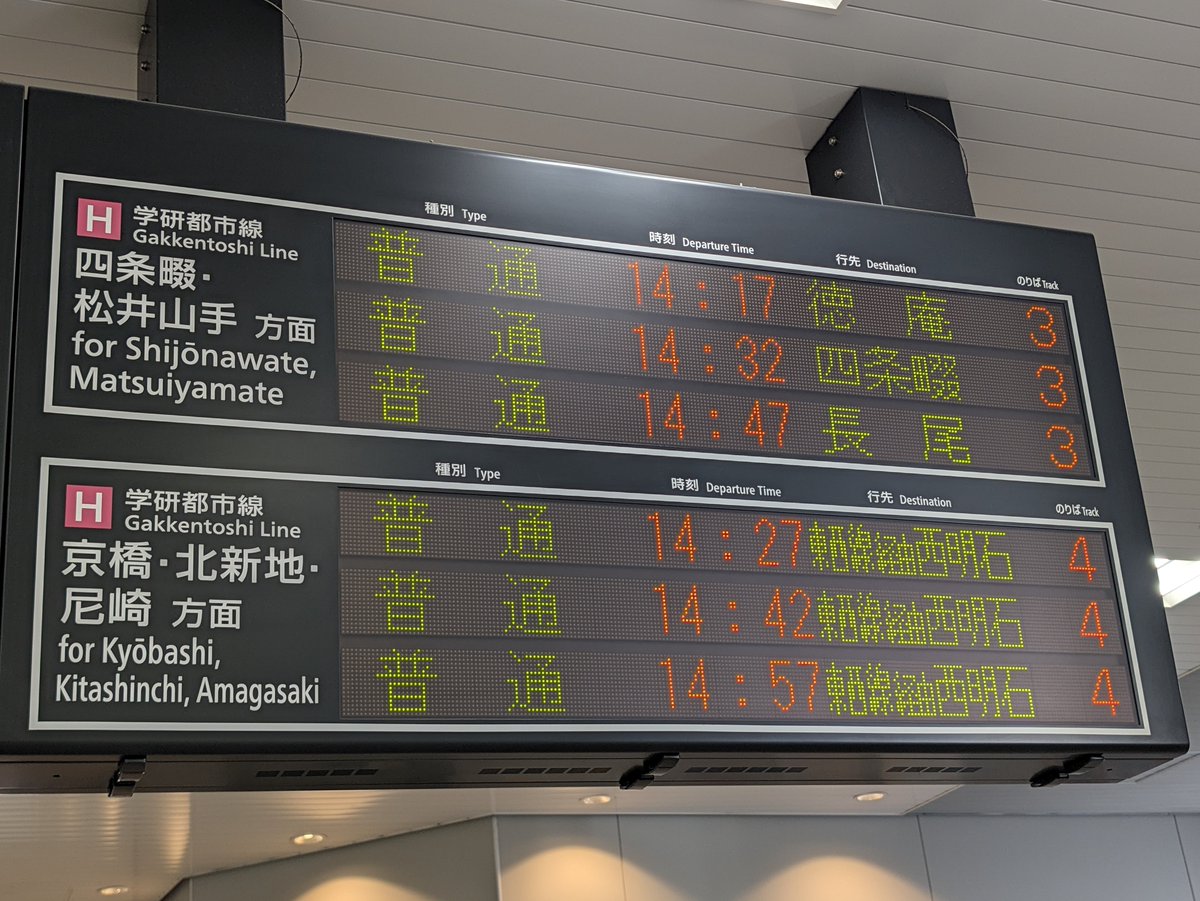 EXPRESSAKATSUKI's tweet photo. JR東西線 H普通 徳庵行
何気に初めて見たような気がします https://t.co/ScAaTFl0Kv