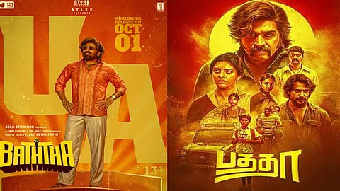 SamayalTamil's tweet photo. #Baththa படம் எப்படி இருக்கிறது?
உங்கள் கருத்தை சொல்லுங்க. https://t.co/yfrRWPjVjA