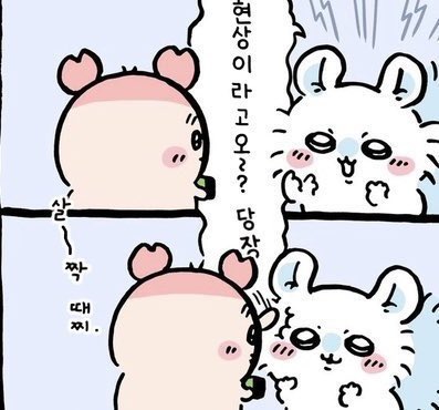 SDzm88's tweet photo. 친구는 살짝 때찌                             마녀는 “빠악” https://t.co/x2xxg8Nu2z
