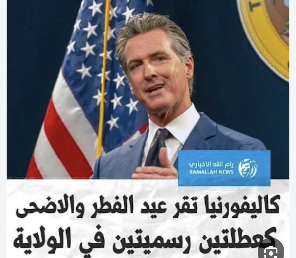 Hamedalalinew's tweet photo. وقّع حاكم ولاية كاليفورنيا الأمريكية قانونًا يضيف عيدي الفطر والأضحى إلى قائمة العطلات الرسمية في الولاية https://t.co/bmgZimoB9k