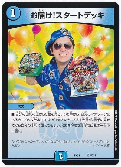 EVolZ_0's tweet photo. 今水魔導具に最も必要なカード(大声) https://t.co/o8qGKImirb