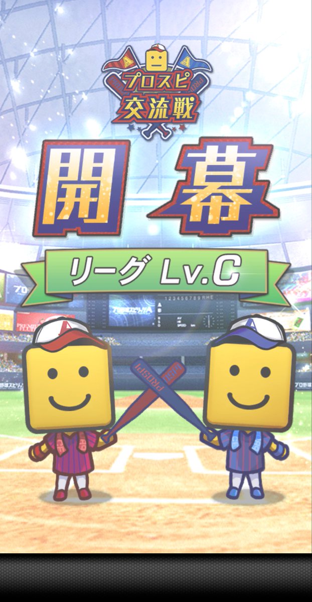 Ulzero477's tweet photo. プロスピ始めて間もない頃やった覚えあるけどあれが最後だったかな？
1位目指してがんばろー
#プロスピA https://t.co/3Gn5uy3wC2