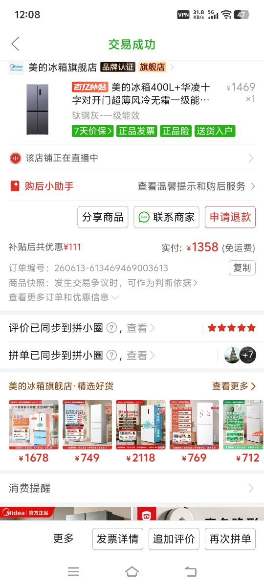 yh0rdv's tweet photo. @FXXKELONMA @i441441 我的冰箱200美元多一些，便宜货没什么不好 https://t.co/v6CfEMhfC1
