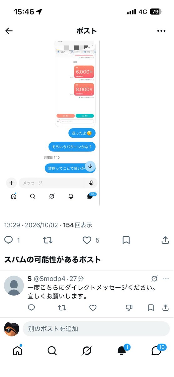 pkei32's tweet photo. また、おかしなやつ湧いてきました。
みなさんに注意喚起です⚠️
騙されないようにね。

ちなみに、実際に交流ある方たちは、分かると思いますが「たくみ」なんて名乗ってないし、TwitterでPayPayをもらう行為もしたことないです笑

#動画販売　#動画購入　#裏垢 https://t.co/kc4MmroBGQ