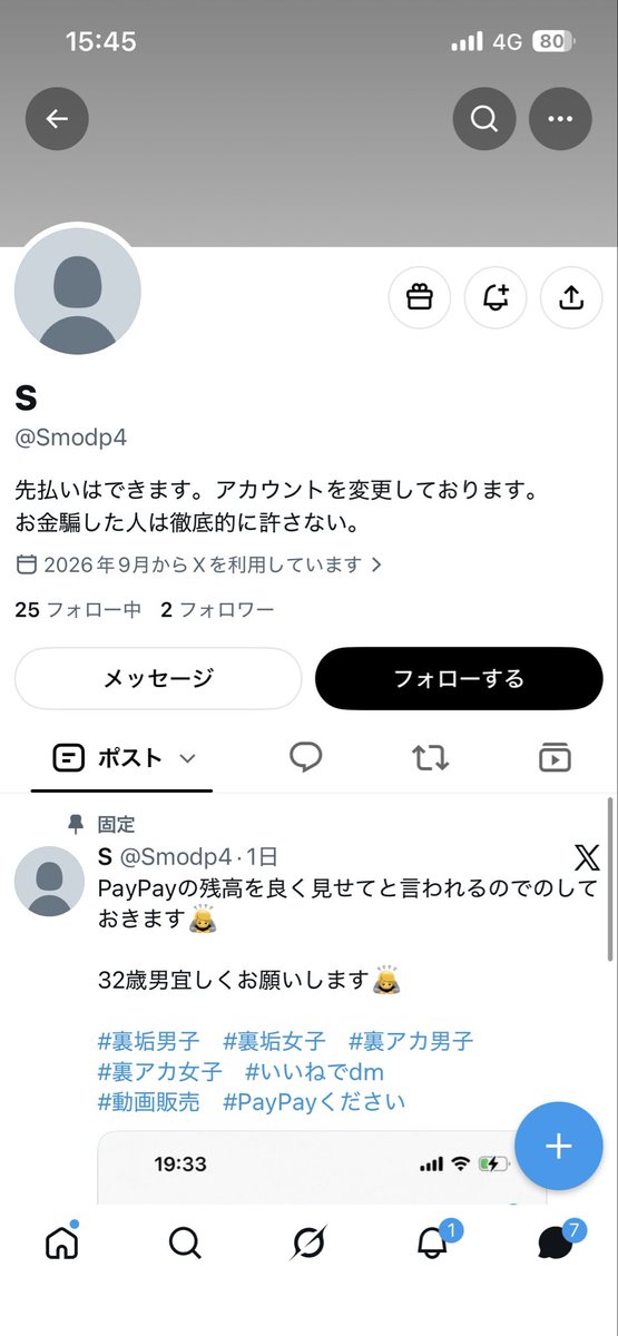 pkei32's tweet photo. また、おかしなやつ湧いてきました。
みなさんに注意喚起です⚠️
騙されないようにね。

ちなみに、実際に交流ある方たちは、分かると思いますが「たくみ」なんて名乗ってないし、TwitterでPayPayをもらう行為もしたことないです笑

#動画販売　#動画購入　#裏垢 https://t.co/kc4MmroBGQ