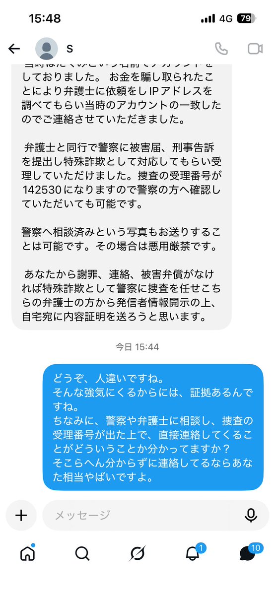 pkei32's tweet photo. また、おかしなやつ湧いてきました。
みなさんに注意喚起です⚠️
騙されないようにね。

ちなみに、実際に交流ある方たちは、分かると思いますが「たくみ」なんて名乗ってないし、TwitterでPayPayをもらう行為もしたことないです笑

#動画販売　#動画購入　#裏垢 https://t.co/kc4MmroBGQ