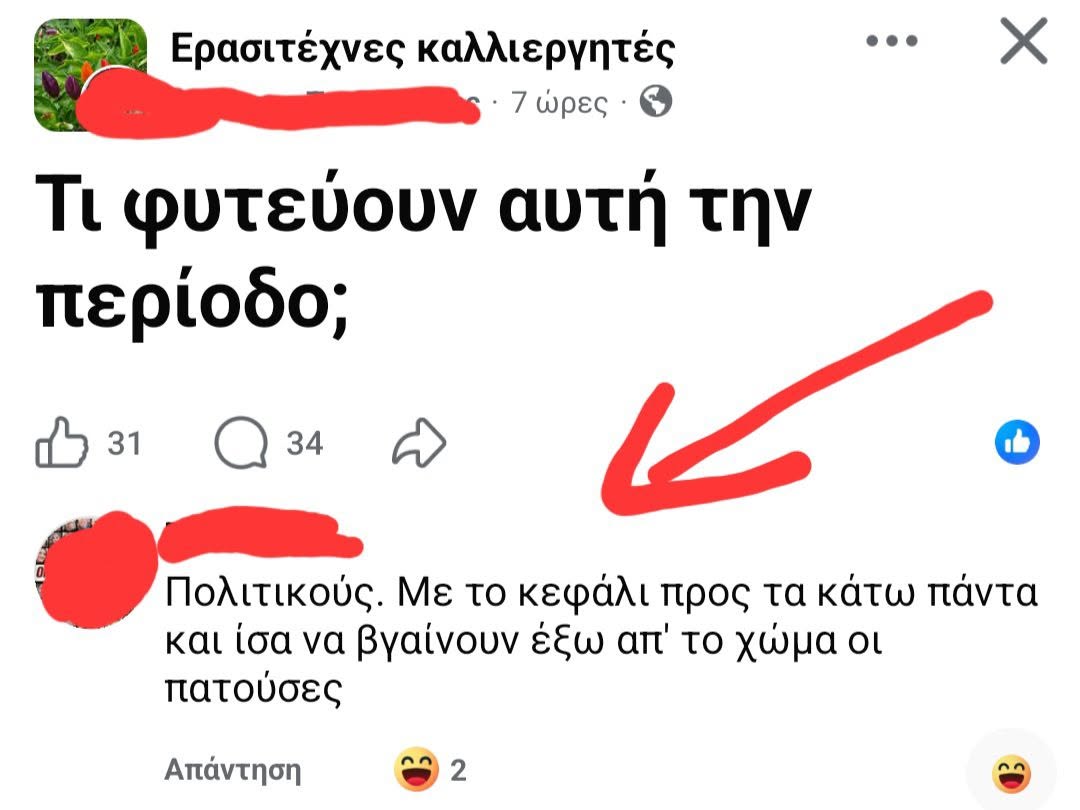 Taxideutis's tweet photo. Ημερολόγιο σποράς https://t.co/MHQFBBJYKR