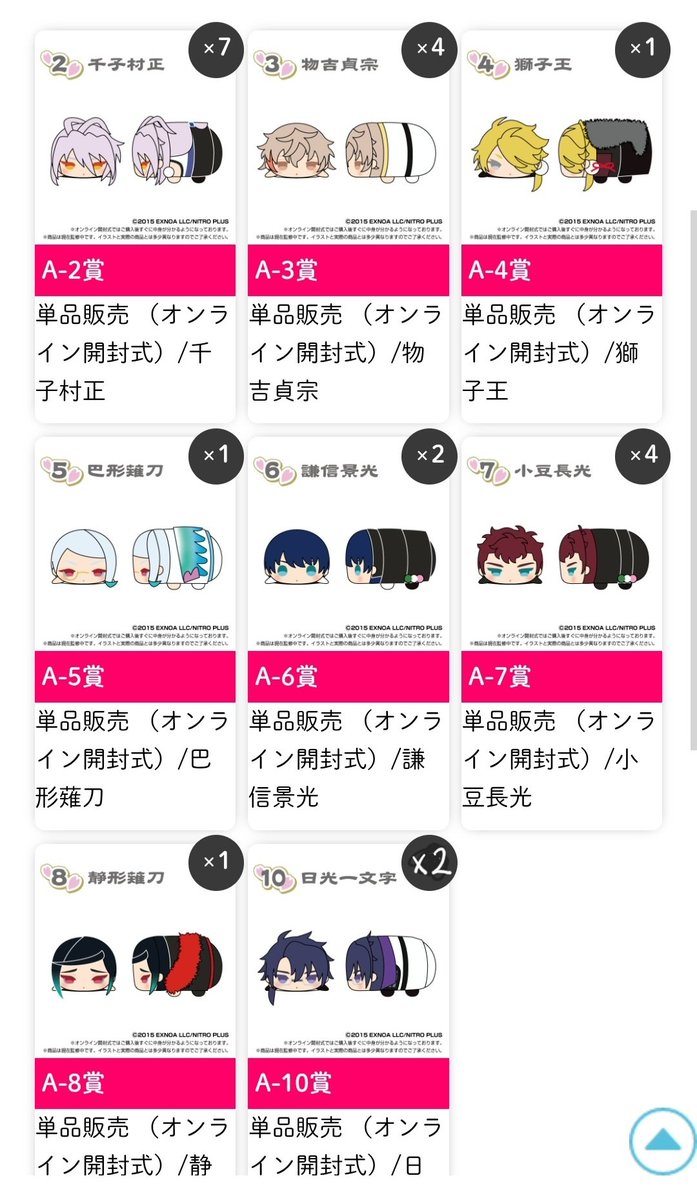 boutoku_yu's tweet photo. 【交換・譲渡】
刀剣乱舞 もちもちマスコットミニ もちマスミニ
譲：村正7、物吉4、獅子王1、巴形1、謙信2、小豆4、静形1、日光2(画像参照)
求：山鳥毛1点＞各800円+送料

郵送でのお取引のみ。
検索よりお気軽にお声がけください https://t.co/G8hvTiocXZ