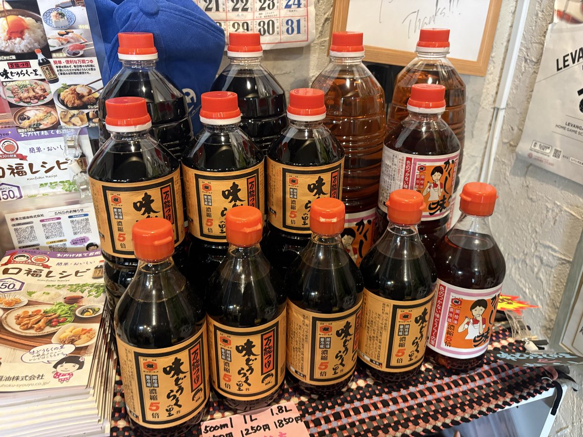 tsuideni_asoco's tweet photo. 🪺味どうらくの里&amp;かくし味🌈

北海道で
全サイズ置いてるのは
わやわやだけ＼(^^)／ https://t.co/8TjQ7NP2cy