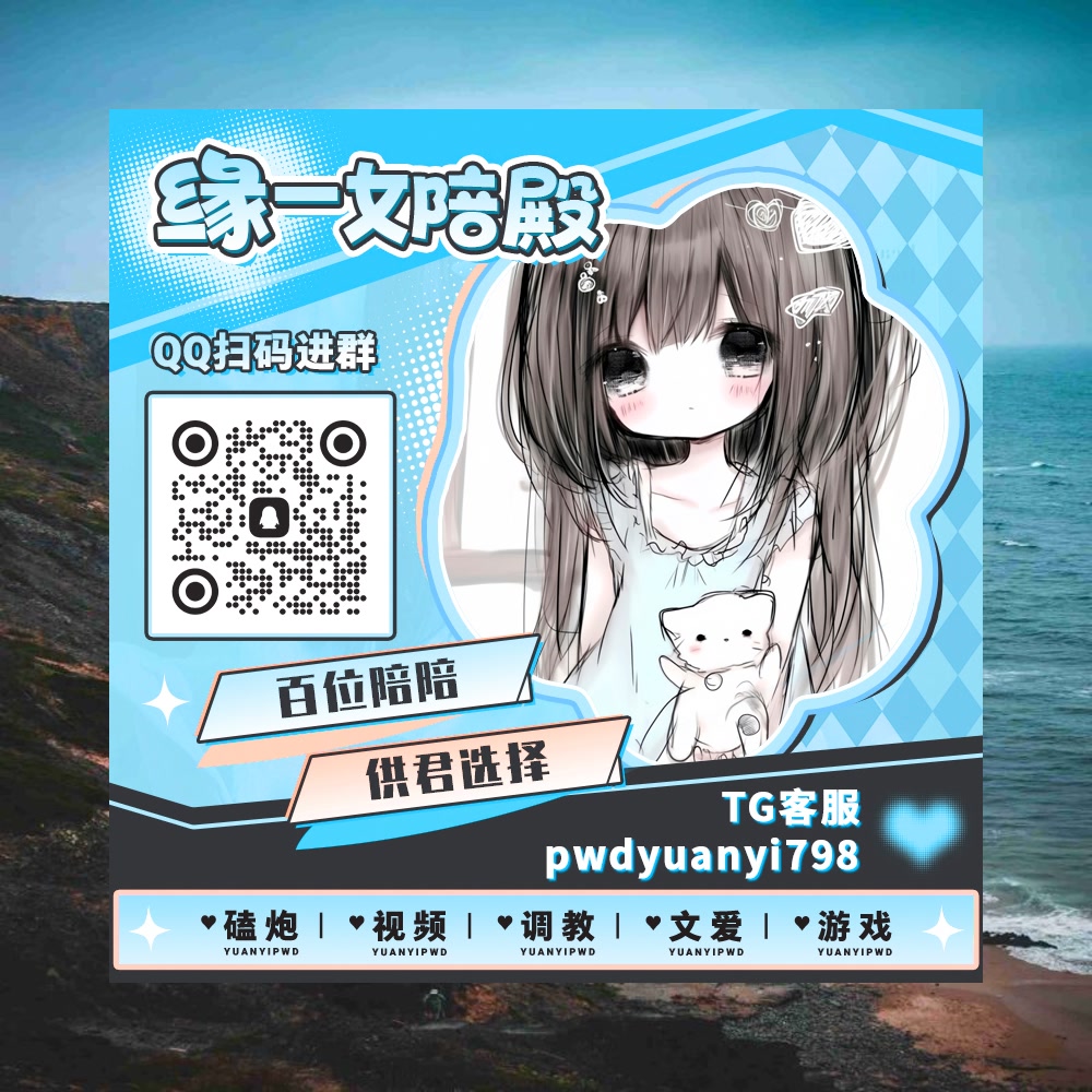 Z51953447's tweet photo. 🐆🍺
🈵裸聊 🌐每日大赛 👸文爱 🐾少女音 🐞手冲实录 😉肛塞 🎰闺蜜 🌅粗口 💝大奶子 👈男高 🚕玉足 🍴瓦罗兰特 🍟连麦 😃足交 🦜叫床 🔫女友系 📞语爱

TG：YYPW777

QQ裙：1049604344

. https://t.co/nlHNXYEGl9