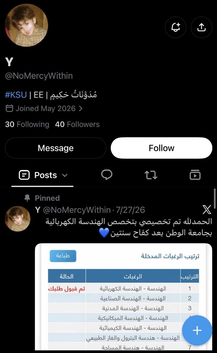 miymmia's tweet photo. #البيدوفيلي_بجامعه_الملك_سعود تكفون يا اهل الخير الزق ذا لا ينام ببيت اهله اليوم https://t.co/KBFeUVFCdt