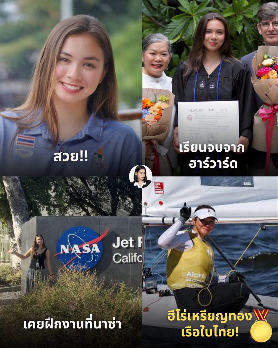 Skyboyz15's tweet photo. 🥹 น้ำตาแห่งความภาคภูมิใจ🥇🇹🇭
 "โซเฟีย มอนโกเมอรี่" คว้าทองที่ 13 ให้ทัพไทย พร้อมตีตั๋วไปลุยโอลิมปิก 2028

เปิดโปรไฟล์สุดอึ้ง !!  "โซเฟีย มอนโกเมอรี่" นักแล่นใบสาวลูกครึ่งไทย-อเมริกา วัย 23 ปี ที่ผงาดคว้าเหรียญทองเรือใบหญิงเดี่ยว (ILCA 6) ในศึกเอเชียนเกมส์ 2026

▫️สายวิชาการระดับหัวกะทิ
ดีกรีเกียรตินิยมฟิสิกส์จาก Harvard University กำลังลุยต่อปริญญาเอกที่ UCLA แถมเคยผ่านการฝึกงานสุดเอ็กซ์คลูซีฟในฐานะวิศวกรระบบยานอวกาศที่ NASA JPL มาแล้วด้วย

▫️ดีกรีนักกีฬาระดับโลก
เริ่มติดทีมชาติไทยตั้งแต่เด็ก คว้าแชมป์เรือใบระดับมหาวิทยาลัยในสหรัฐฯ ถึง 2 สมัย และล่าสุดสร้างผลงานกระหึ่มคว้า เหรียญทองเอเชียนเกมส์ 2026 มาครองได้อย่างยิ่งใหญ่

▫️สกิลรอบด้าน
นอกจากกีฬาทางน้ำแล้ว ยังพกดีกรี สายดำเทควันโด (1st Dan) มาด้วย เรียกได้ว่าทั้งสวย ทั้งฉลาด ทั้งเก่งรอบด้านอย่างไร้ที่ติจริง ๆ
เห็นพลังความสามารถและความมุ่งมั่นของน้องแล้วชวนทึ่งและภูมิใจแทนประเทศไทยสุด ๆ เลยครับ! คุณอยากจะนำเรื่องราวความปังนี้ไปต่อยอดทำเป็นคอนเทนต์โพสต์ปลุกกระแสหรือแคปชันปัง ๆ ลงโซเชียลมีเดียเพื่อร่วมแสดงความยินดีด้วยไหมครับ?

เก่งรอบด้านทั้งเรื่องเรียนระดับปริญญาเอกฟิสิกส์และยังมุ่งมั่นสร้างชื่อเสียงให้ประเทศไทย แถมยังควอลิฟายคว้าตั๋วไปลุยโอลิมปิก 2028 ที่ลอสแอนเจลิสได้ตั้งแต่เนิ่น ๆ แบบนี้ ปรบมือดัง ๆ ให้กับความพยายามของโซเฟียกันเลยครับ!   👏🏻👏🏻
#AsianGames2026 #เอเชียนเกมส์2028