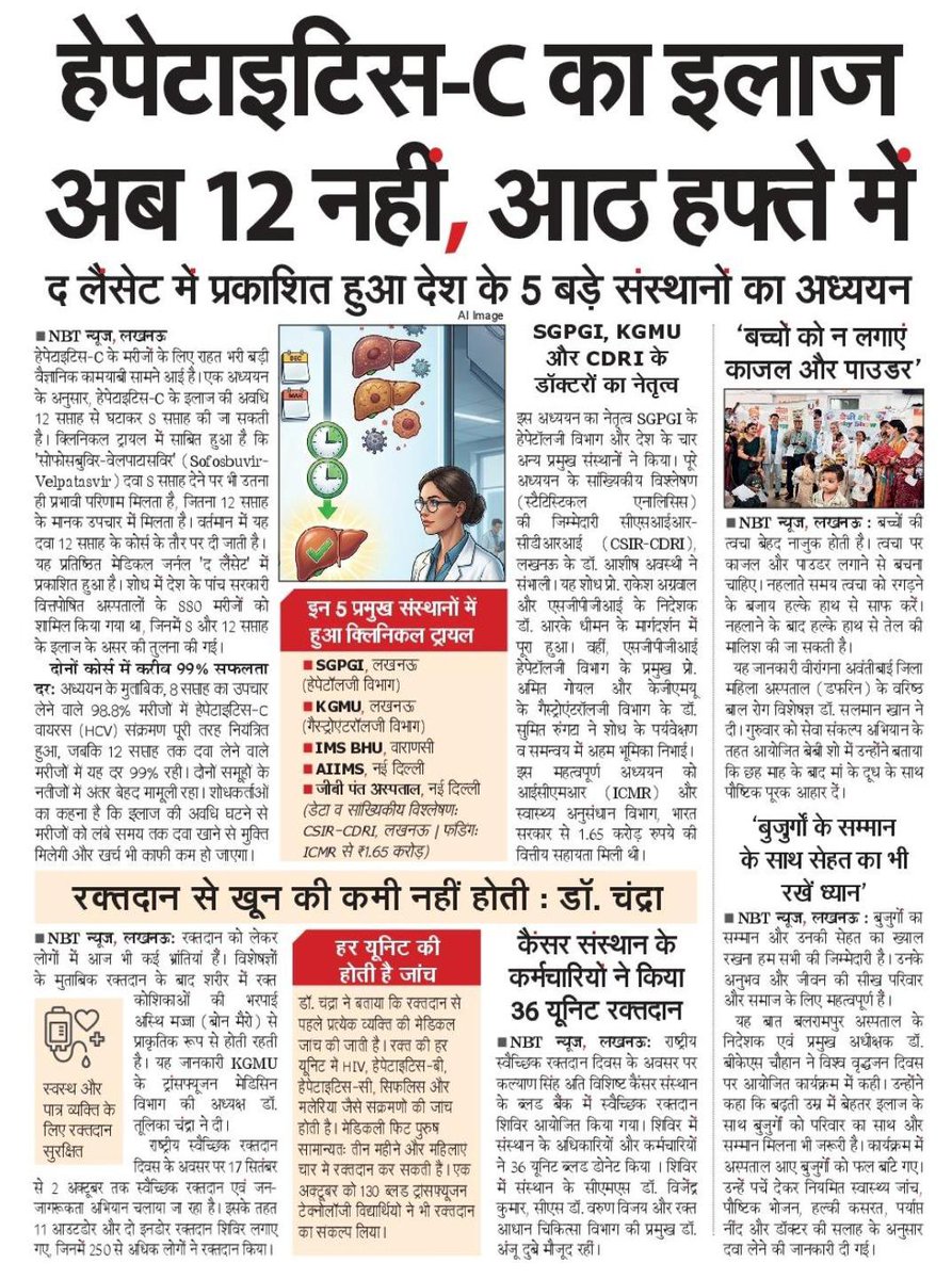 healthehelp's tweet photo. #HepatitisC का इलाज अब 12 नहीं 8 सप्ताह में होगा https://t.co/hIkHwr9Yy1