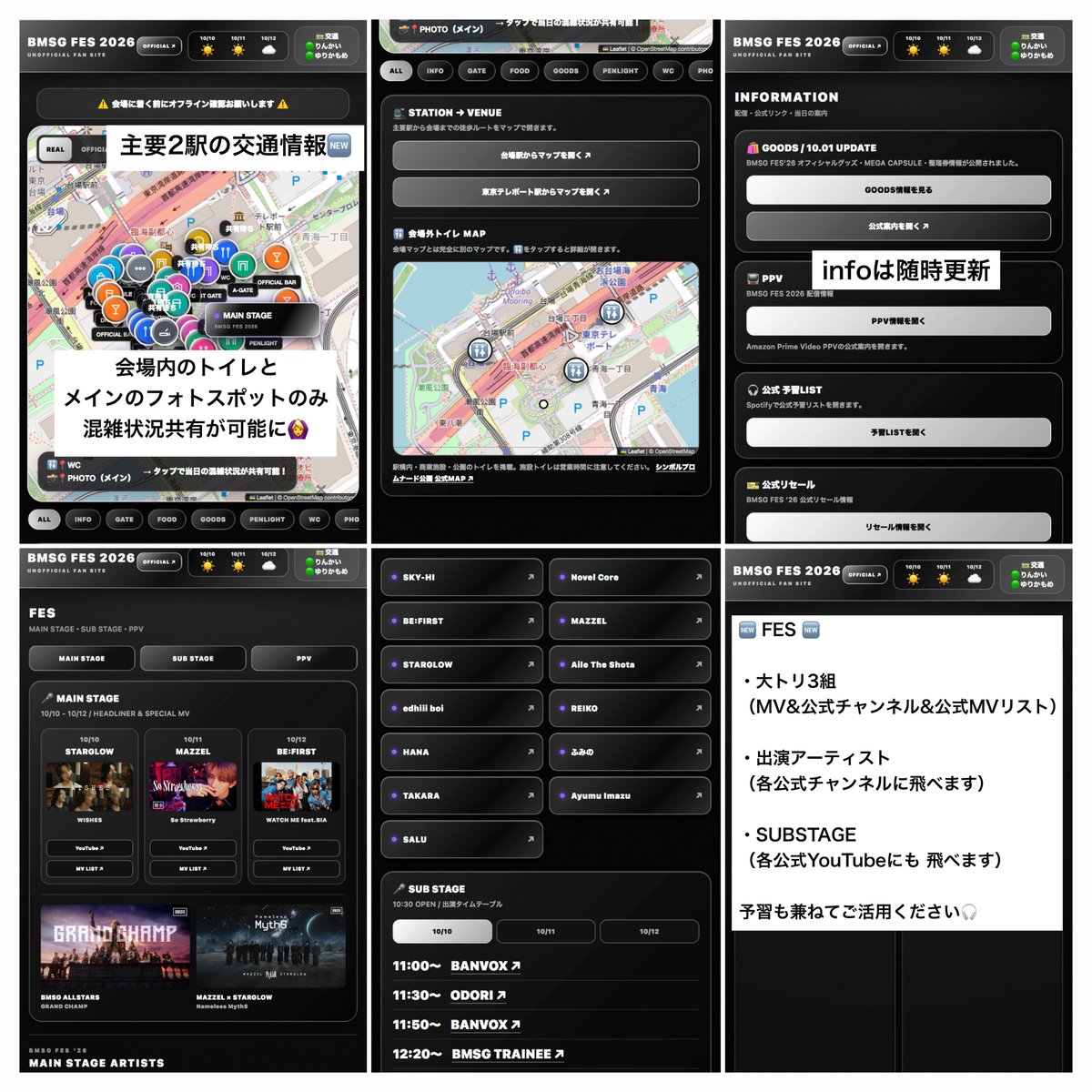 ru_i_61's tweet photo. BMSG FES'26に向けて、
あったらいいな〜を元に内容アプデしました📱🆙
（全ページ更新済🙆‍♀️）

特に、MAP📍に「トイレ🚻＆メインのフォトスポットのみ」混雑状況を共有し合える機能を追加しました🙂‍↕️
良ければ、当日ポチッと☝️教えてもらえたら嬉しいです🙌🏻✨

MAP📍やリストなどは、オフラインでも見ることが出来るままです🫶🏻🩶

🔗https://t.co/Shu5Dh6enR