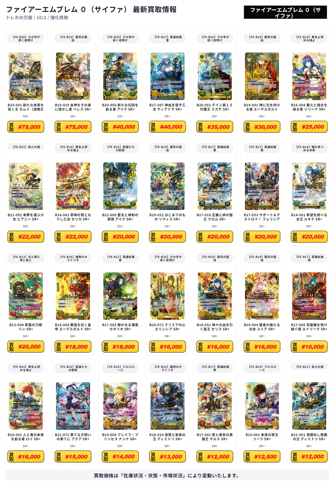 トレカの万国 秋葉原店/免税可能/郵送買取/BUYEE対応 على X