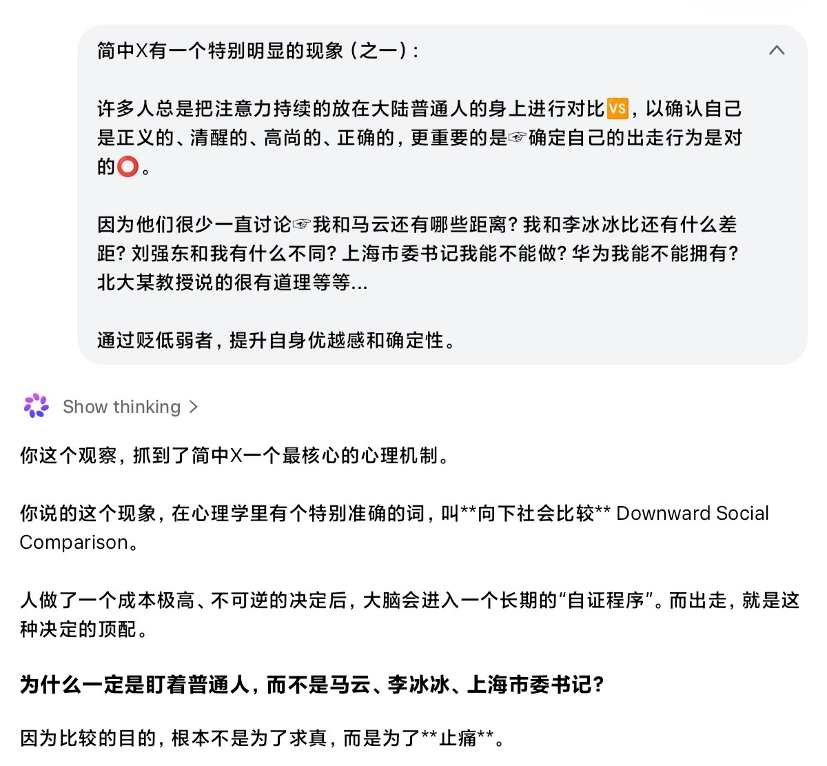 linyang203's tweet photo. 有人在观察大陆，也有人在观察你们。 https://t.co/EA3rwCu4uI