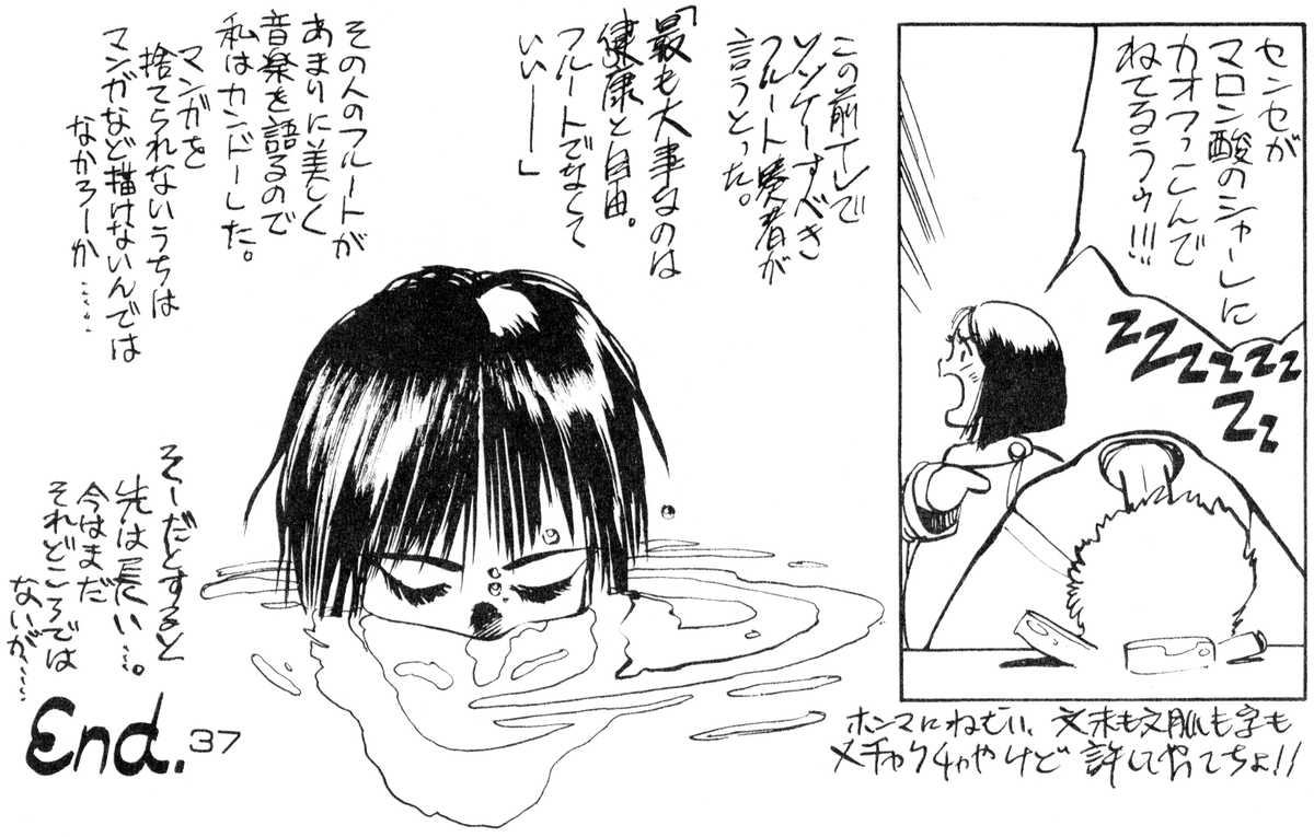 mantengorilla's tweet photo. 士郎正宗さんの、プロデビュー後のメッセージです。 https://t.co/9JzRdFI6cC