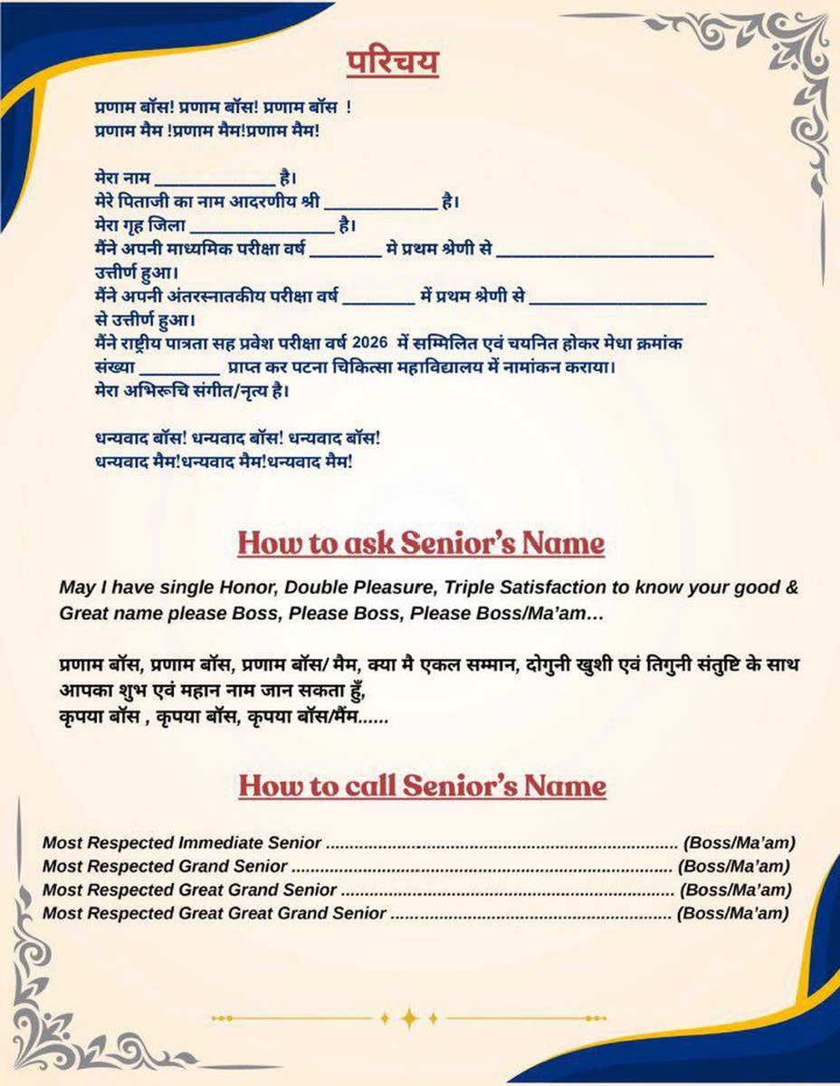 _kumbhkaran's tweet photo. You must have heard about ragging in colleges. But what happens in medical colleges is not ragging, it is some of the worst things you will ever hear.

Derogatory slogans, vulgar songs, and whatnot.

Presenting to you some of the SOP manuals, given to first-year MBBS students in various medical colleges.