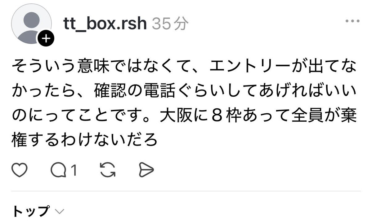 substance2021's tweet photo. 大阪のU16問題、こういうコメントがきたから書くけど大阪中体連はエントリーしてない学校やクラブに電話したり救済したりしないでしょ。
こういう投稿もあった。

https://t.co/rQHhrfogR5 https://t.co/NlUUOAS3T7