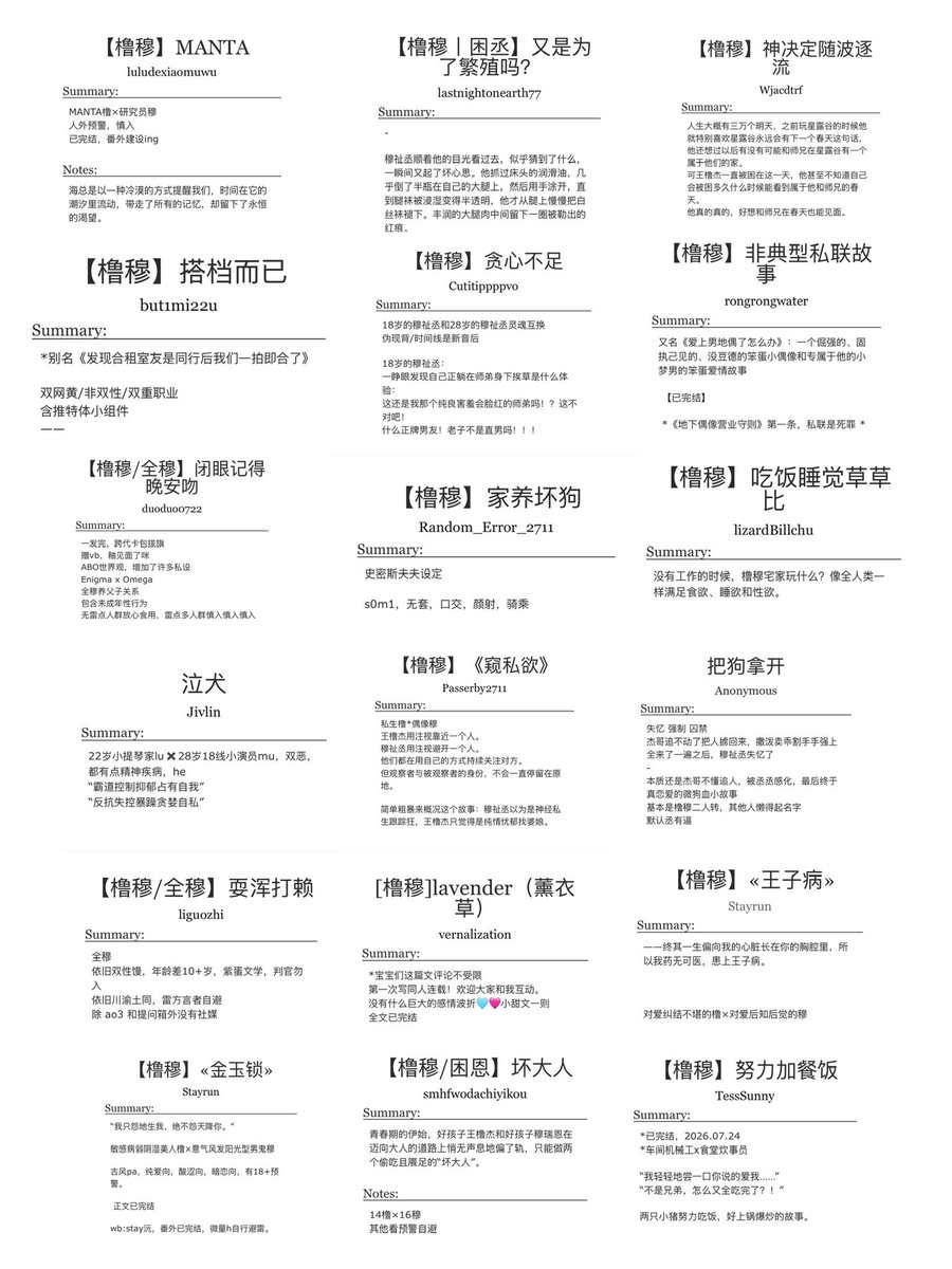 Jaeseung271169's tweet photo. #lmjj精选大红白
 之前看完的 不完全统计。。
因为我之前清相册了
搜不到的不是锁了就是删文了 https://t.co/rfVeWTaQSI