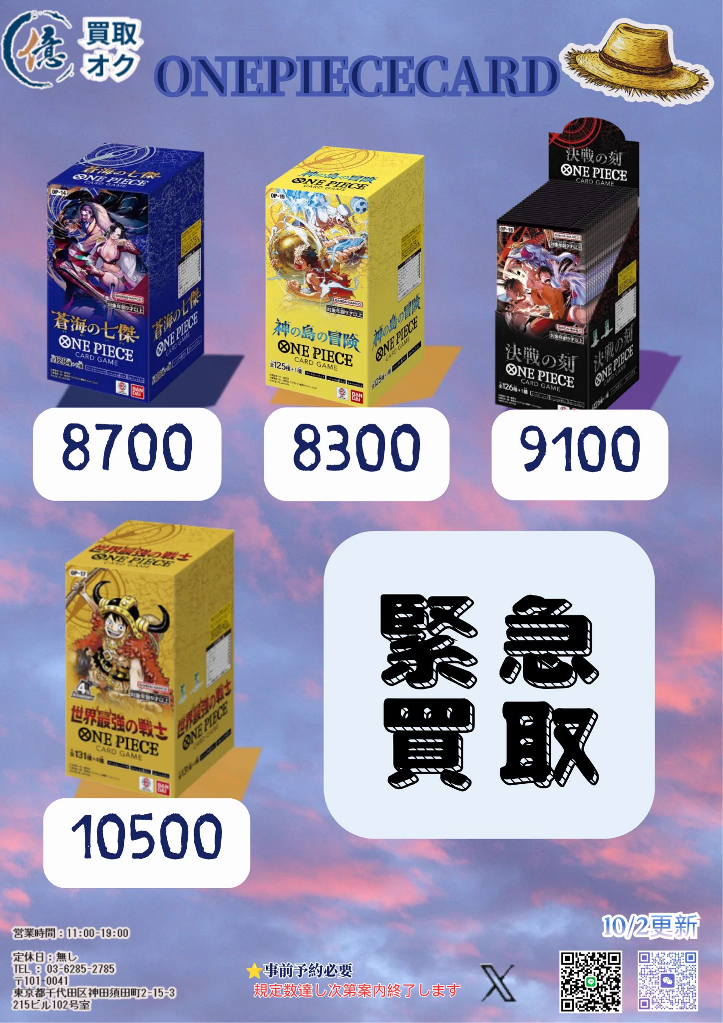 買取オク法人 on X: 