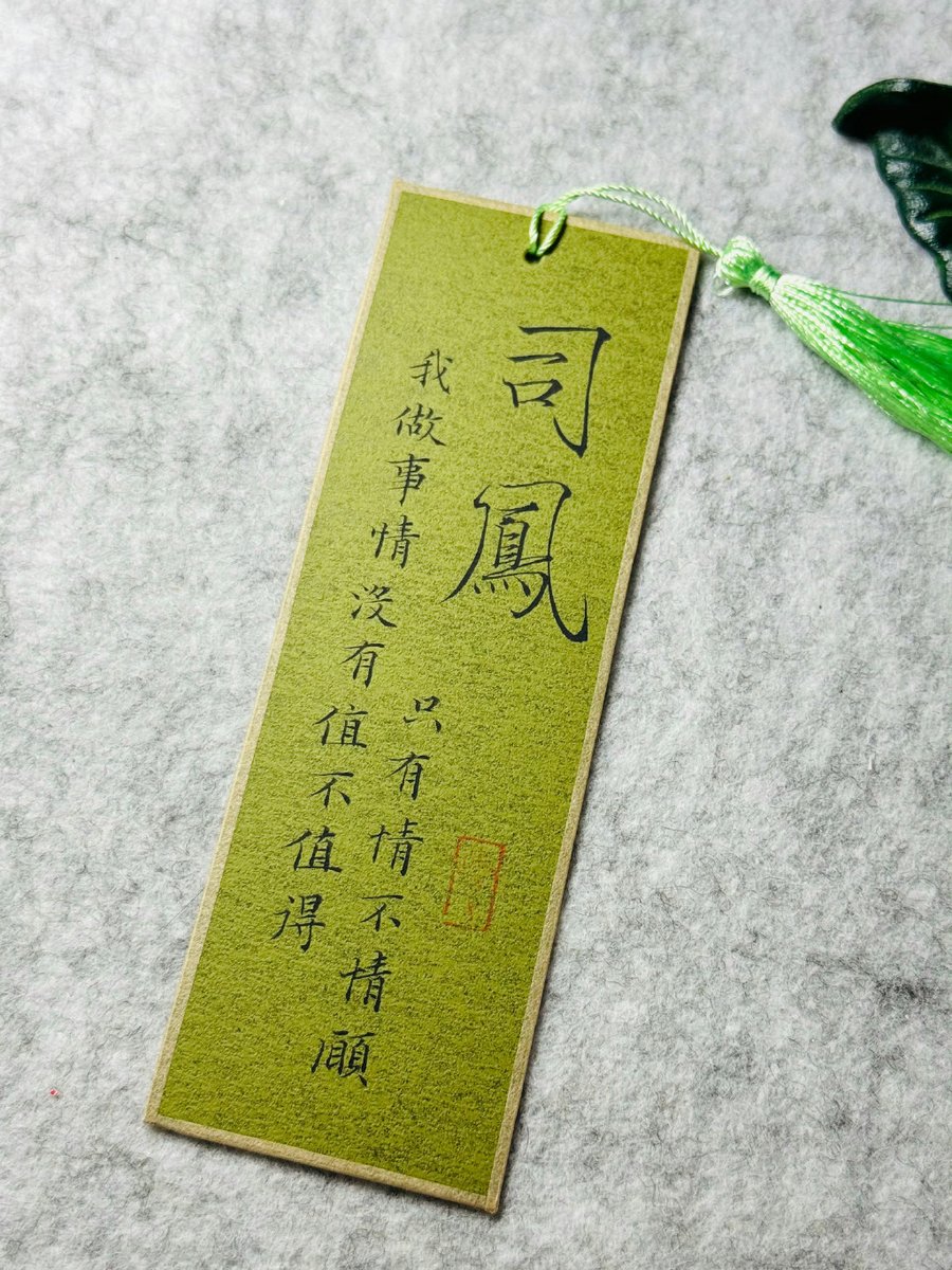 PaulWashinfzv3's tweet photo. Zong, Ran, Du, Jiu and Mu vibes on a fresh day – small charm hidden in daily details https://t.co/bEd0NQjxST