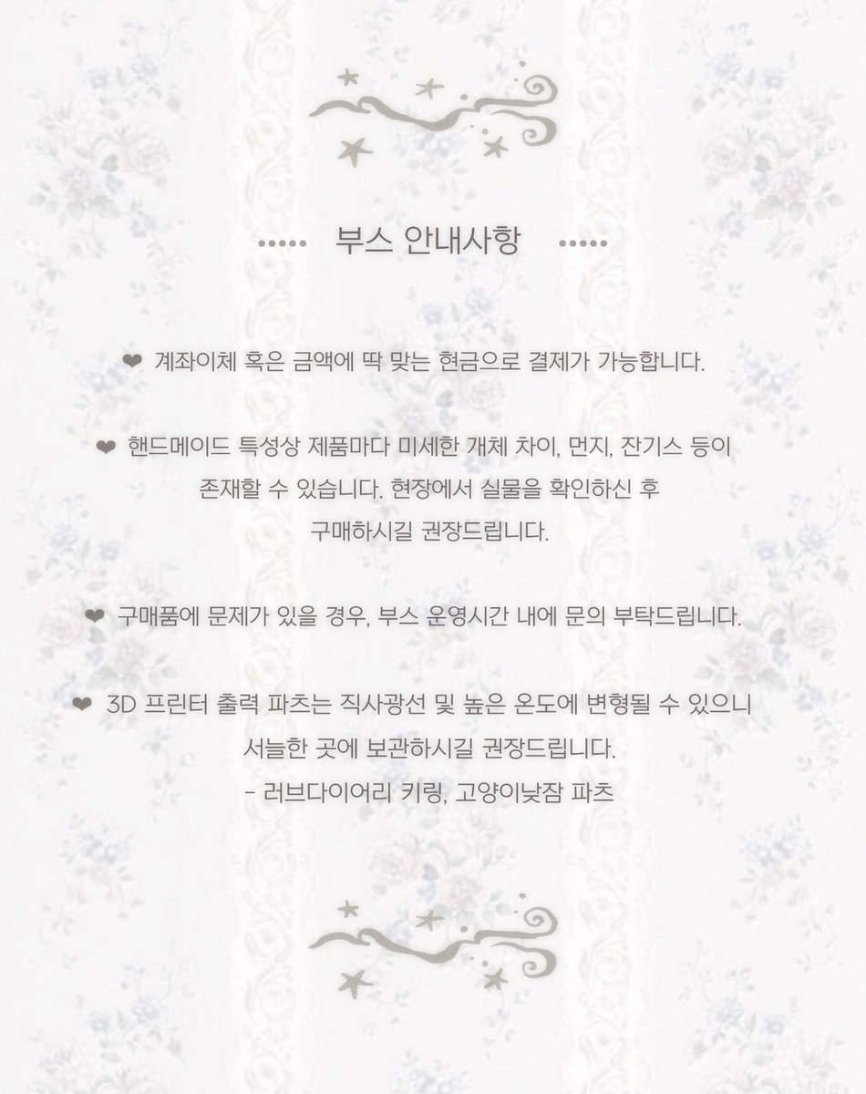 bokboki_'s tweet photo. 🌷10/03 (토) 디페스타 인포

#RT 추첨 한 분께 러브다이어리 탑로더를 보내드려요 ! 

໒ྀི 위치 ••• 𝗞 𝟏𝟎  (제2전시실)
໒ྀི 운영시간 ••• 11:00 ~ 15:00 (변동 가능)
໒ྀི 계좌이체 l 딱맞는 현금 가능

행사당일 추가 공지는 타래로 작성됩니다 !!
잘 부탁드립니다 ᴗ  ̫ ᴗ https://t.co/CtJPDI1eFh