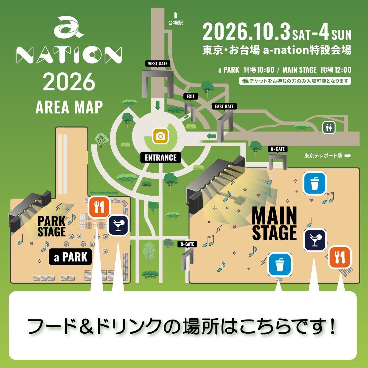 anation_navi's tweet photo. a-nation 2026 いよいよ明日開幕です！🎪✨
会場内には魅力的なフード＆ドリンクのキッチンカーが盛りだくさん！ぜひお楽しみください🥤

⚠️【ご来場のお客様へ決済に関するお願い】
・キッチンカーにより、対応可能な決済方法（現金・QR決済・各種クレジットカード・交通系IC・電子マネー等）が異なります。
・当日は会場内の電波状況により、各種キャッシュレス決済が繋がりにくくなる可能性がございます。
ご来場の際は、ぜひ【現金】のご用意もあわせてお願いいたします！

⚠️両日ともに、販売は最終アーティスト出演開始時間までとなります。