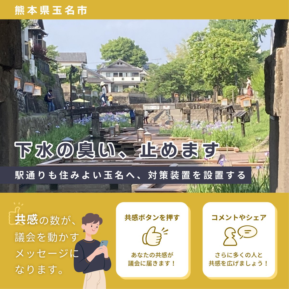 machidanGcom's tweet photo. ＜あなたの共感で議会を動かす＞
地域の声を議会へ届けるデジタル参加型プラットフォーム「まちだん」は、住民参加の機会を広げ、議会活動をより身近に感じられる環境づくりを支えるサービスです。