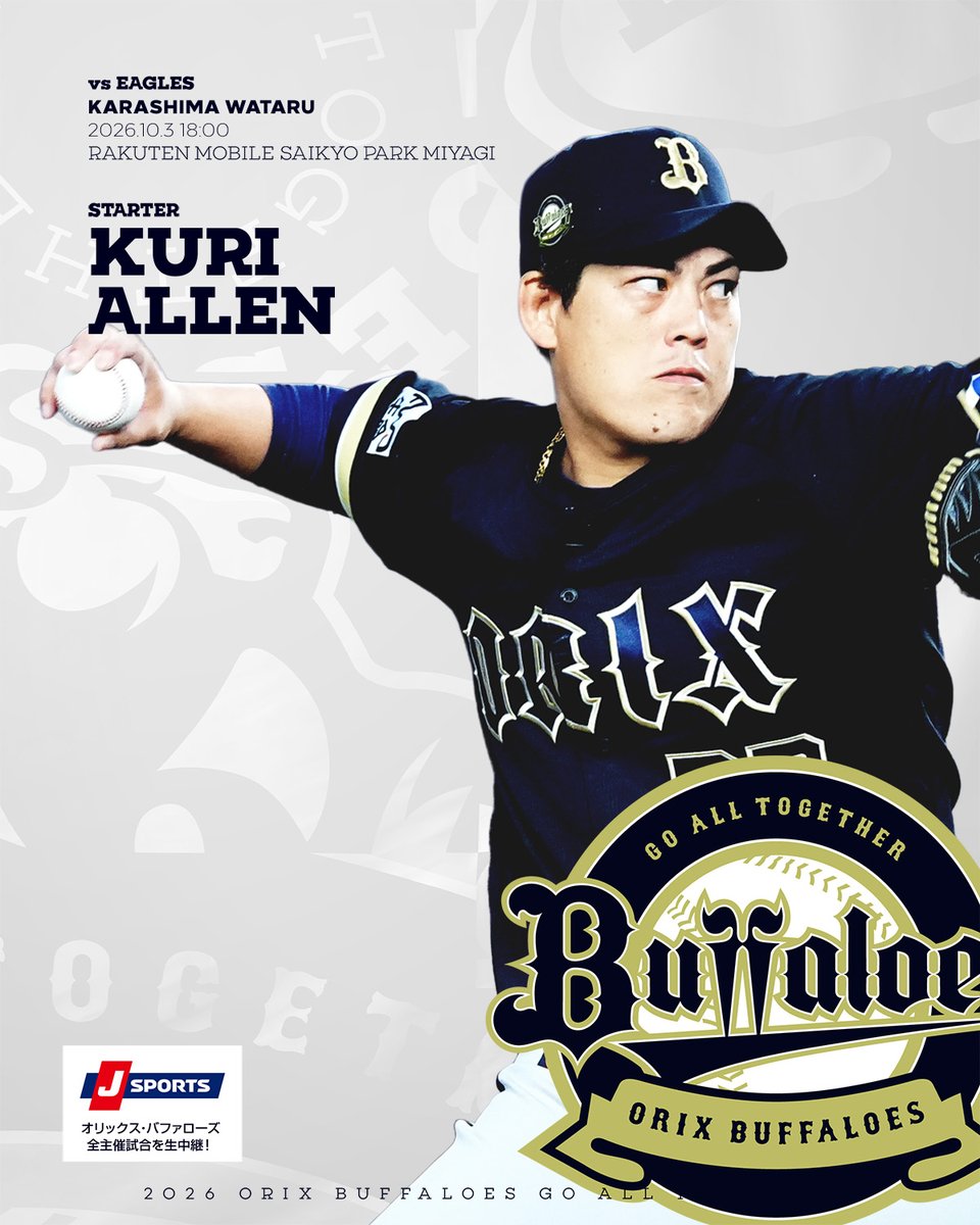 Orix_Buffaloes's tweet photo. 10月3日（土）vs. 楽天イーグルス戦の予告先発投手をお知らせします。
https://t.co/6ckefP8SEd
[E] 辛島 航 [B] 九里 亜蓮
＠楽天モバイル 最強パーク宮城 18:00～

#Bs2026 https://t.co/kzoxUZ8CKH
