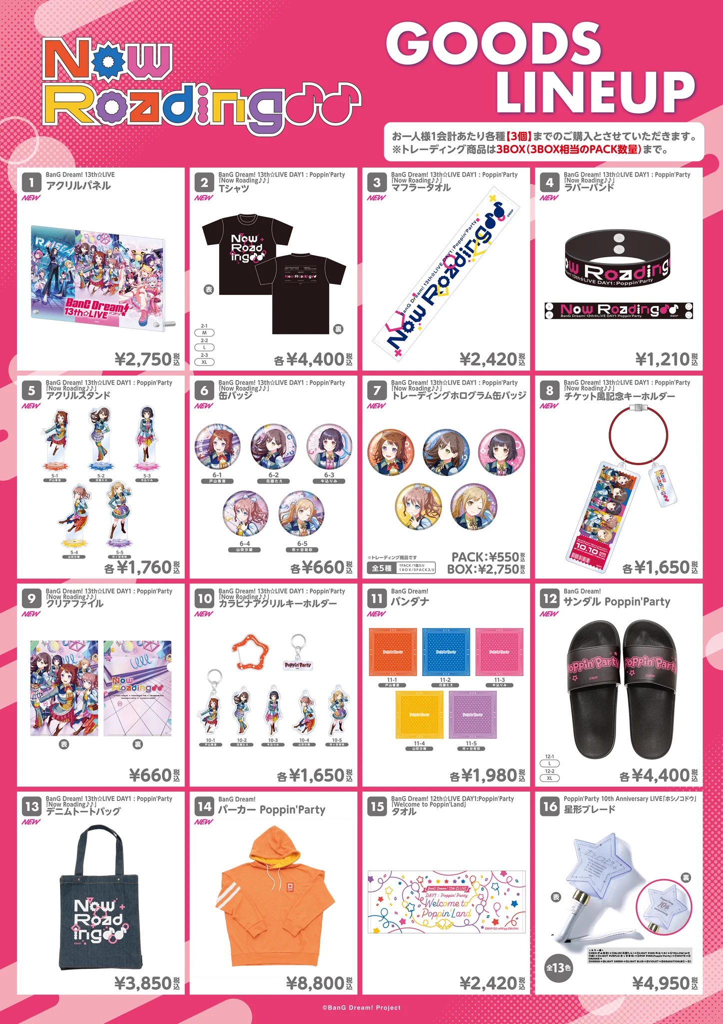 BanG Dream! Poppin'Party グッズセット バンドリ！ BanG Dream! 公式 on X: 