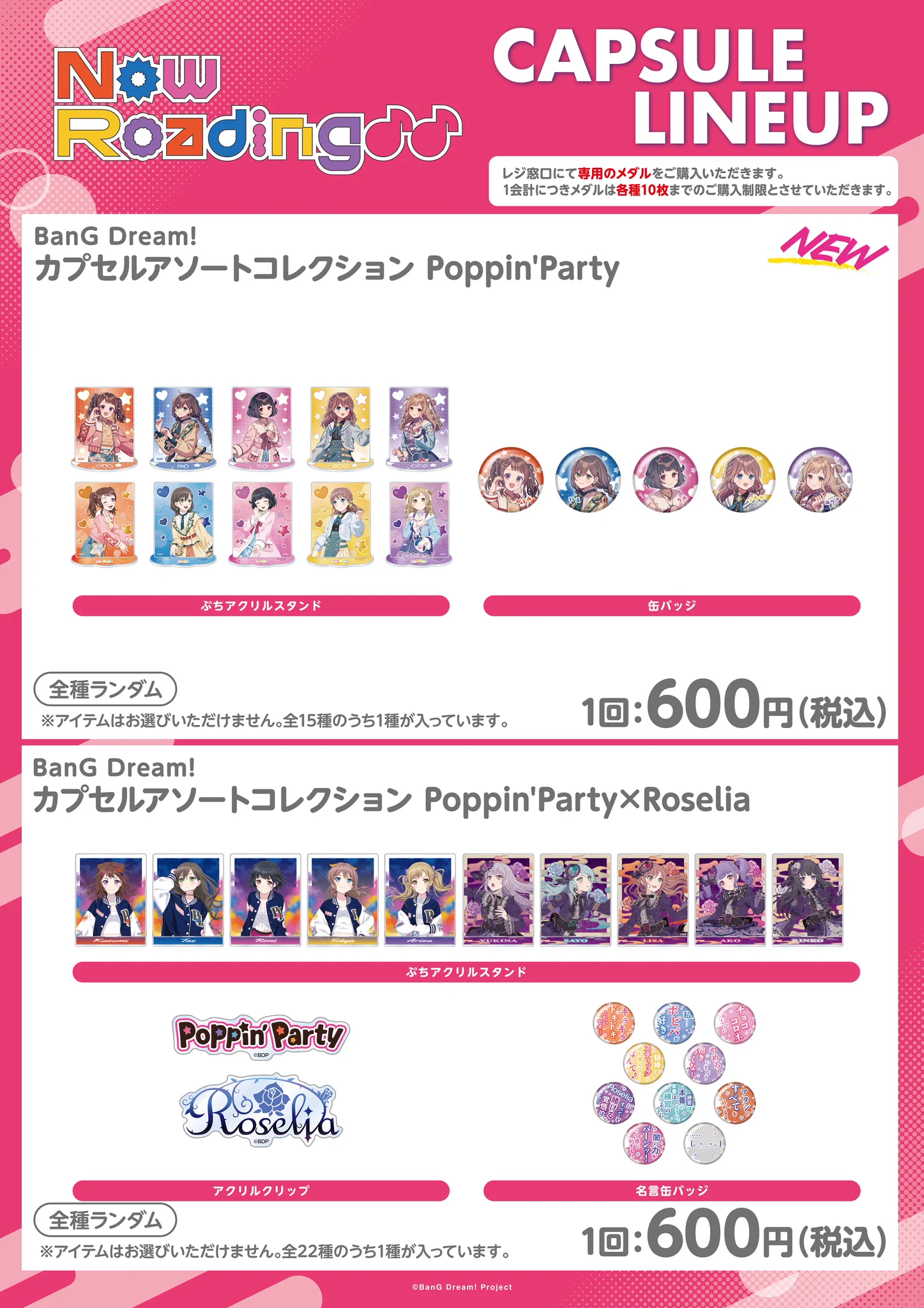 バンドリ！ BanG Dream! 公式 on X: 