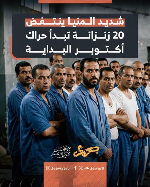 melhamy's tweet photo. "أدب السجون يفتح لك آفاقا من العالم المجهول الذي تعيش فيه ولا تدركه، ويخبرك عما لا تراه من الأفعى التي تعيش في حضنها فتحسب أنها زاهية ناعمة الملمس!!.. اقرأ وتعذب بمعرفة الواقع، فهو خير من أن تعيش مخدوعا غافلا!!"

هذه بعض مواد كنت كتبتها في أدب السجون.. أرى أنه من المهم للغاية أن نفهم واقعنا وأن نفهم الأنظمة الحاكمة من هذا المدخل.. مدخل سجونها!

ونحن في أجواء تحرير دمشق، ونطالع كل ساعة جديدا من أخبار سجونها.. يجب أن نكون الآن على وعي أكبر وأحسن بما نحن فيه، لأنه يهدينا إلى ما سنصير إليه.

أولا: لمحبي القراءة

كلمة في أدب السجون
https://t.co/W6X76jwJWV

تعال أخبرك عن درس في علم النفس لن تجده إلا في العتمة الباهرة؟
https://t.co/Ut5Mf9F6IT

هل تتذكرون المناضلين الذين حرروا أنفسهم من سجن جلبوع الإسرائيلي؟
https://t.co/NoXcOfIpiq

ابنة العز والمال التي تدهورت بها الأحوال فسجنت ربع قرن!!
https://t.co/KfIHTuEfpq

كيف تكون الحياة بعد السجن الطويل.. حتى لو كنت في باريس؟
https://t.co/K1ysshWF3f

البلاء الشديد والميلاد الجديد.. تجربة من جوانتانامو
https://t.co/zxxpACs48x

شذرات من أقبية الأبالسة
https://t.co/zRjnpnR1Pr

زكي مبارك كان يرى الاعتقال فرصة للراحة من متاعب الحياة
https://t.co/AE1QxZXrdi

ثانيا: لمحبي المشاهدة

مسيحي ملحد قضي 11 سنة في أبشع سجن بتهمة الانتماء للإخوان المسلمين
https://t.co/xXgat7HEGH

مذكرات طبيب في سجن تدمر السوري
https://t.co/hyP2rZicAW

السجينة والغريبة - من قصور المغرب إلى سجونها - مليكة أوفقير
https://t.co/1ryLWyvd8q

تلك العتمة الباهرة - في السجون المغربية
https://t.co/SUsPFNpKgb

الأسير حسن سلامة في السجون الإسرائيلية
https://t.co/TPCkdCOwmP